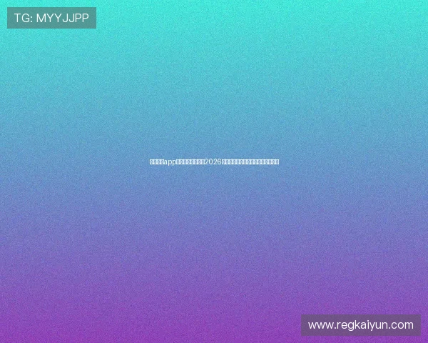 云开体育app官方网站详细介绍2026世界杯热门球队分析与赛前预测信息